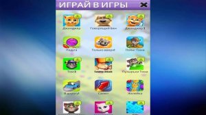 МОЙ ГОВОРЯЩИЙ ТОМ Обновление Костюм ЗОЛОТОГО ДРАКОНА