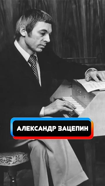 Как появилась «Песня про Зайцев» 🐰 смотреть онлайн