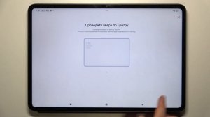 Xiaomi Pad 6S Pro | Как настроить разблокировку отпечатком па?