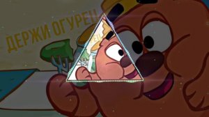 огурец от Копатыча  (BASS)  - FT