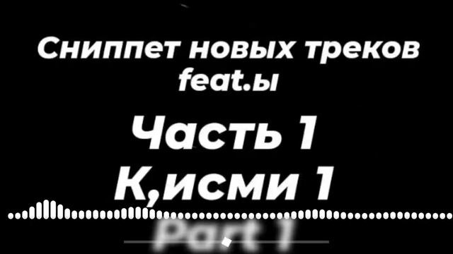 Клаус - Сниппет новых треков (feat.ы) 2020  (RFT, CORLEONE, USMON)