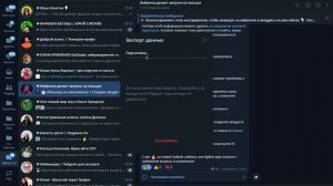 Как делать экспорт файлов из блогов и чатов телеграм