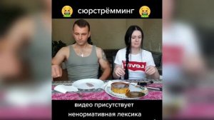 Сюрстрёмминг - что может быть вкуснее!