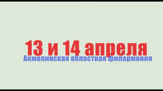 Афиша на студенческую весну [ОК] смотреть онлайн