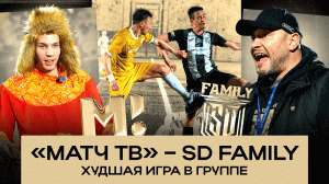 «МАТЧ ТВ» НЕ ВЫЙДЕТ ИЗ ГРУППЫ? | ГЕНИЧ : “ТАК ИГРАТЬ НЕЛЬЗЯ“ | ЖЕСТКИЙ МАТЧ ПРОТИВ SD FAMILY