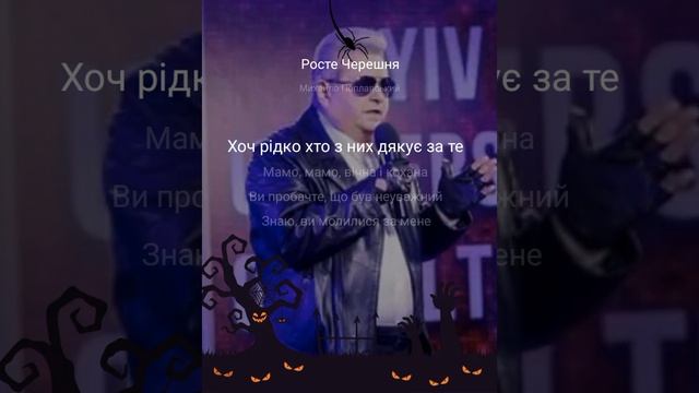 Росте Черешня Співає Тишкін Грігорий Володимирович смотреть онлайн