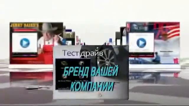 ХОЧУ ВИДЕО ВИЗИТКУ Talk Fusion ДУБЛЬ2..mp4 смотреть онлайн