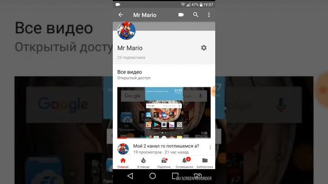 Эх покидаю канал Mr Mario смотреть онлайн