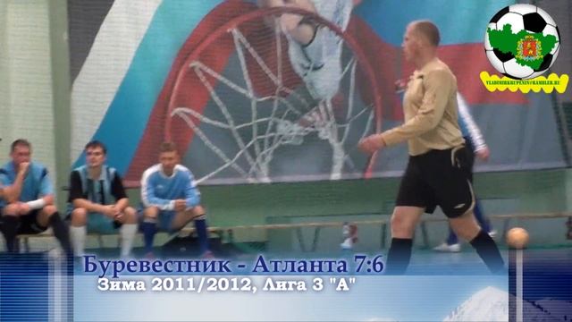 Буревестник - Атланта смотреть онлайн