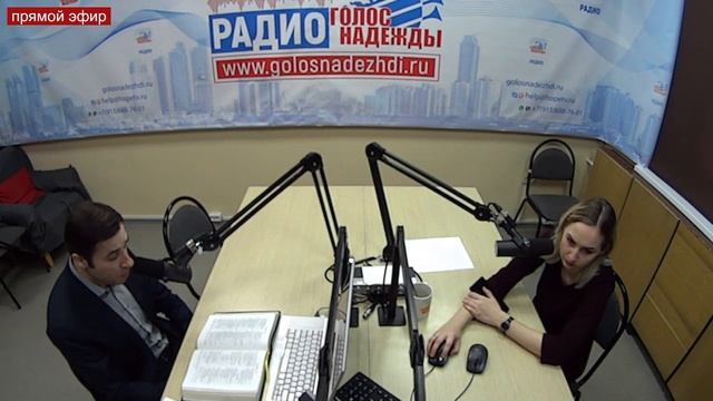 Программа "Добрый день" (22.04.2019) | радио "Голос надежды смотреть онлайн