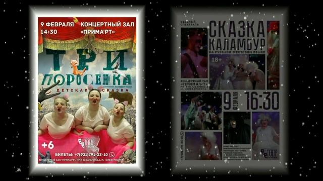 Два мероприятия для детей и для взрослых (#DeafSPB) смотреть онлайн