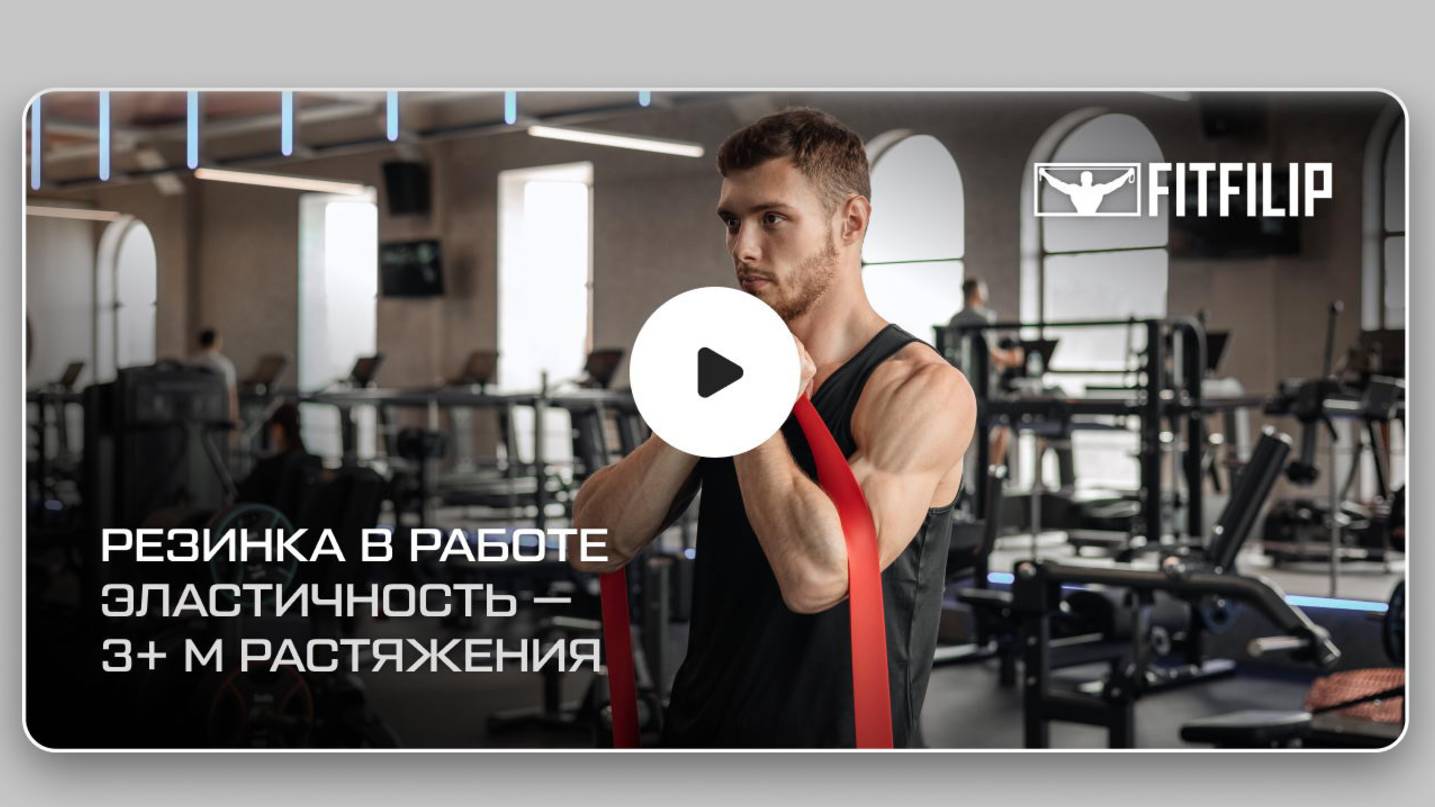 Резиновая петля красная 30-85 кг, эспандер, фитнес резинка для тренировки на все мышцы смотреть онлайн
