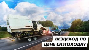 Восстановил старый вездеход и уехал на край земли. Рыбалка на сига.