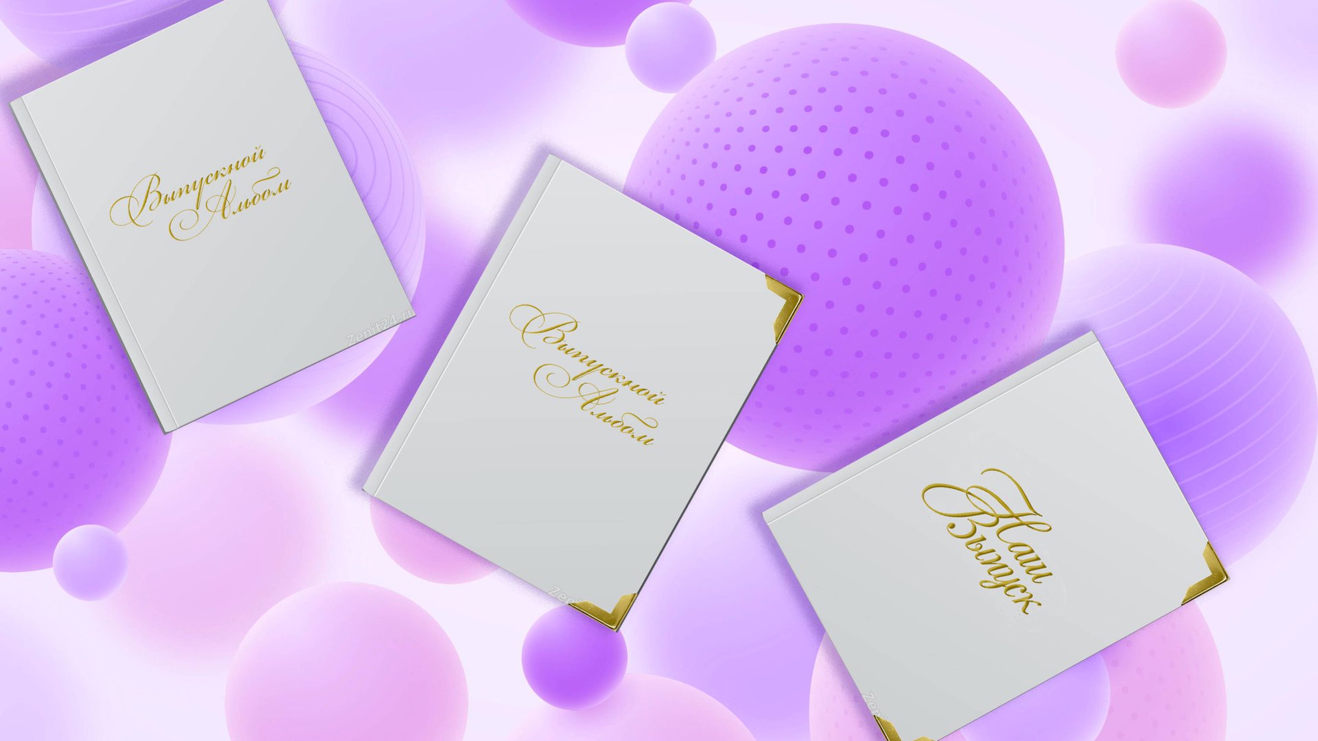 Белый выпускной альбом с файлами 21х30 смотреть онлайн