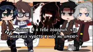 •||Реакция Линча и Крестоносцев друг на друга||гача клуб||•