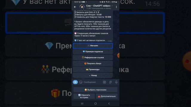 обзор на Telegram Bot Сэм – ChatGPT нейросеть 🧠 смотреть онлайн