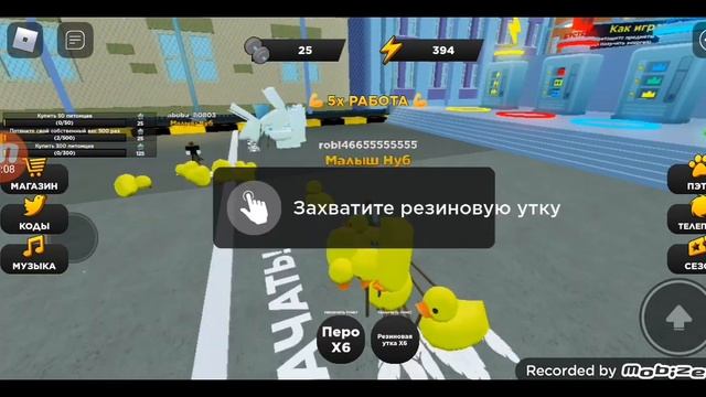 мы нашли самый крутой режим симулятор качка👍 смотреть онлайн