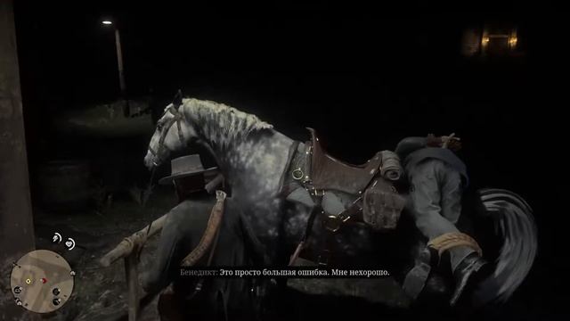 Red Dead Redemption 2 ☛ Прохождение #5 ☛ Чудодейственное лекарство