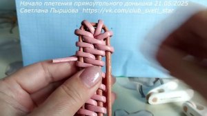 Начало плетения прямоугольного донышка коробочки корневым плетением