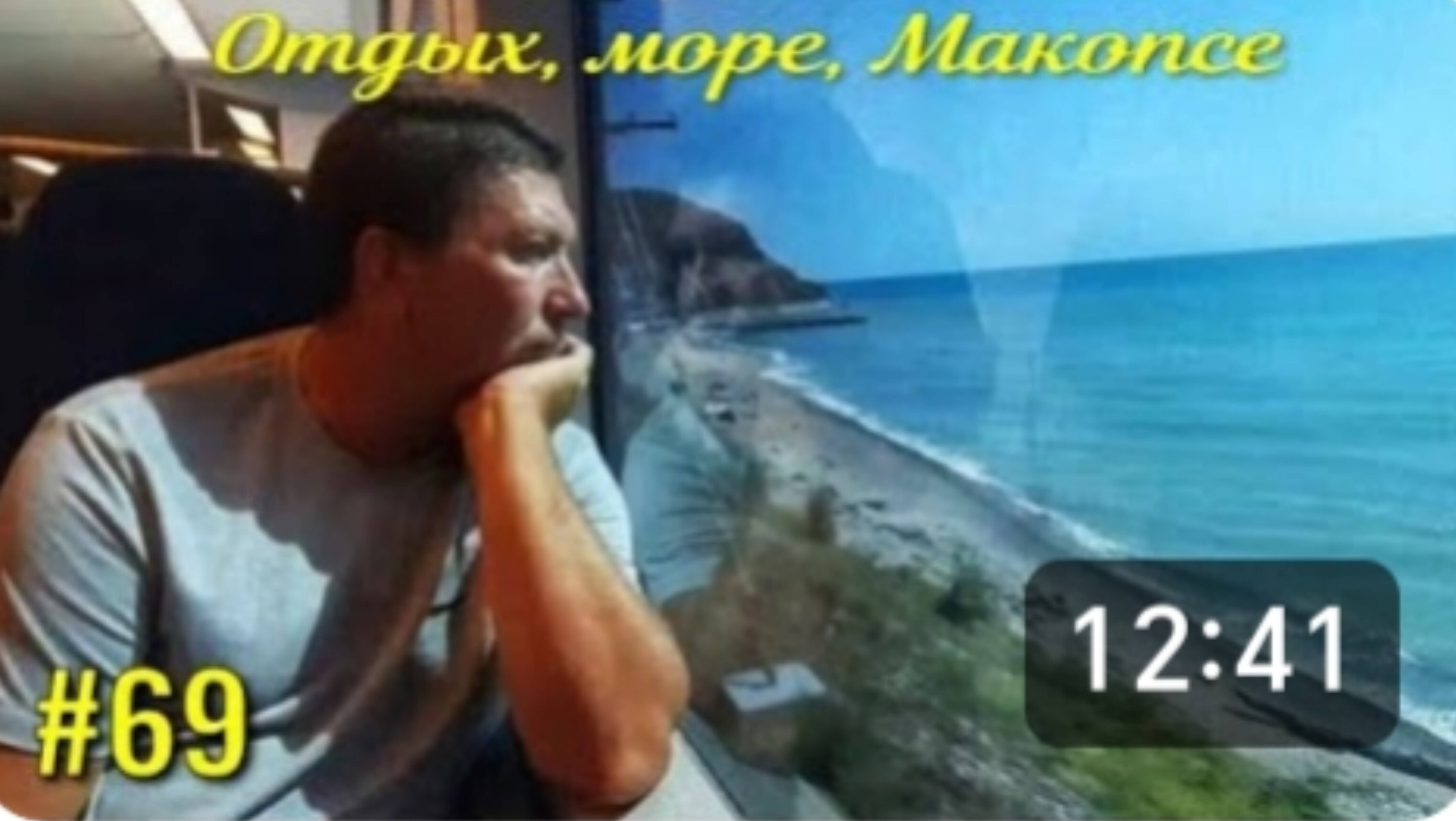 МАКОПСЕ. Последний день отдыха на море. 🌊🌊🌊 смотреть онлайн