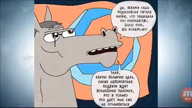 Комикс Стар Тайна Волшебной Палички смотреть онлайн