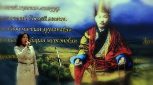 Манай мургэл (наше поклонение)