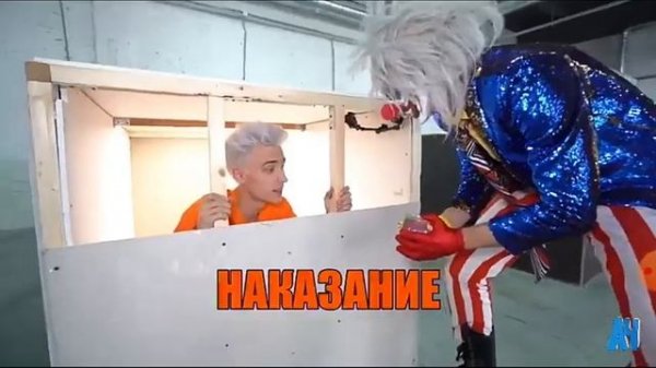 А4 Клоун закрыл нас на коробке