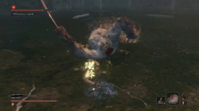 Sekiro: Shadows Die Twice_Обезьяна-страж смотреть онлайн