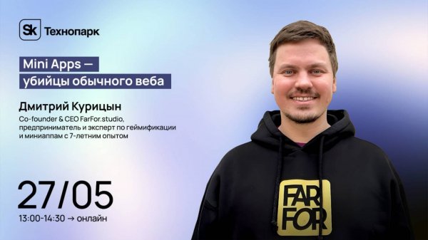 Mini Apps — убийцы обычного веба