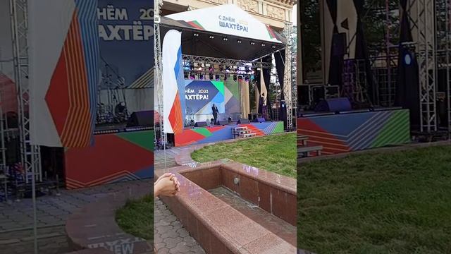 День Шахтёра Новокузнецк! Праздник для всех! Трио Зажигает! смотреть онлайн