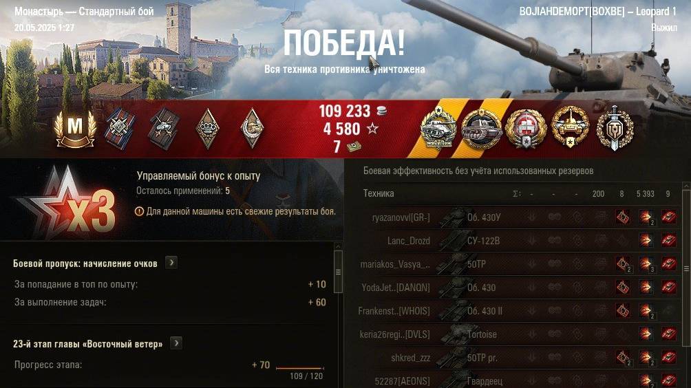 Затащенный бой на Leopard 1, мастер, Колобанов,9 фрагов смотреть онлайн