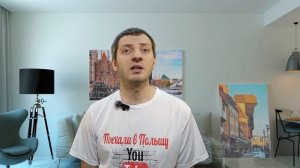 Почему стоит переехать в Польшу в 2025 году #поехаливпол