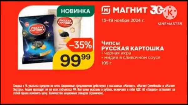 Все рекламы «магнит» (часть 1) || (7 Минут) || (Только с MHD)