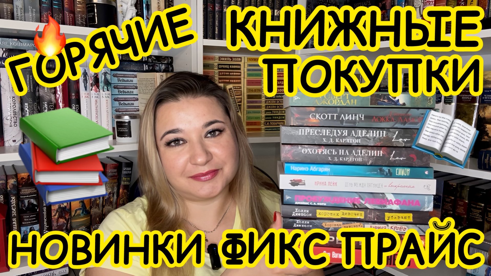 📚 ФИКС ПРАЙС - КНИЖНЫЕ НОВИНКИ / 😍 КНИЖНЫЕ ПОКУПКИ КНИЖНЫЕ НАХОДКИ КНИГИ FIX PRICE КНИЖНАЯ ОХОТА смотреть онлайн
