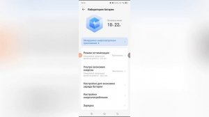 Как включить быструю зарядку на Tecno Spark?