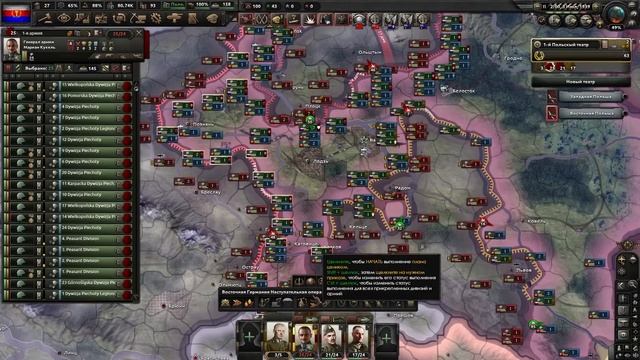 ПОЛЬША ЧЕРЕЗ КОММУНИЗМ В HOI4: Götterdämmerung (Ironman)