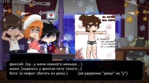 🖤•||реакция семьи фиксая на будущее Эдисона как он ум