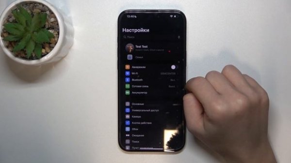 APPLE iPhone 16 Pro Max | Оптимизация зарядки батареи