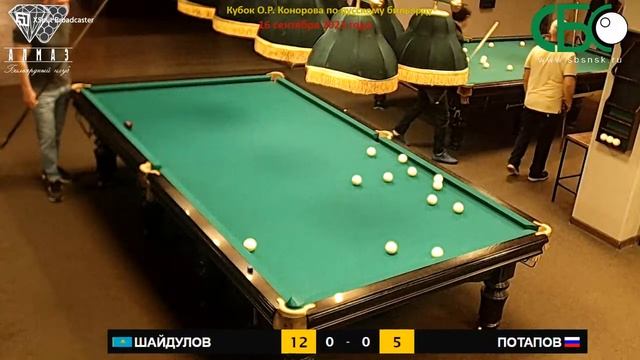 Шайдулов - Потапов. Кубок О.П. Конорова по русскому бильярду. смотреть онлайн