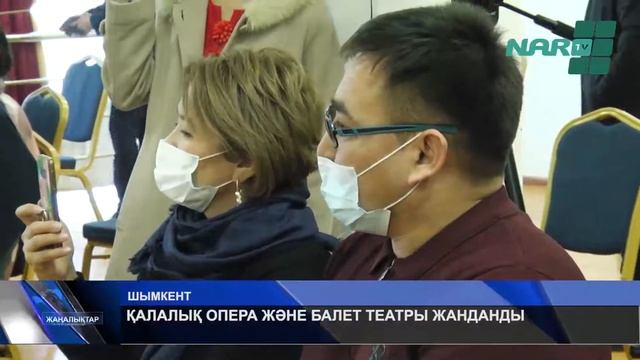 ҚАЛАЛЫҚ ОПЕРА ЖӘНЕ БАЛЕТ ТЕАТРЫ ЖАНДАНДЫ