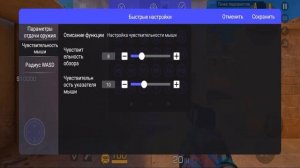 2 ЧАСТЬ КАК НАСТРОИТЬ КЛАВИАТУРУ И МЫШКУ ДЛЯ АНДРОИД С?