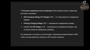 Мои Настройки BMS для Долгой Службы Батареи! Пошаговый ?