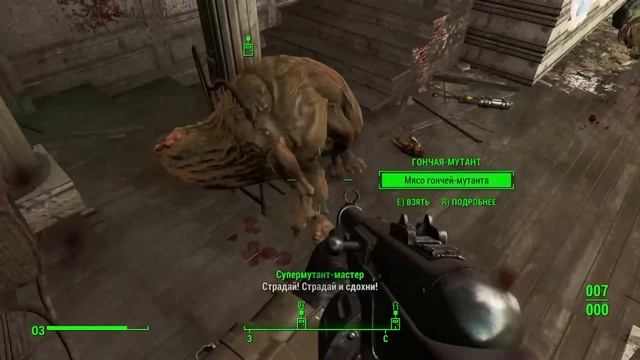 Прикол Fallout 4 смотреть онлайн