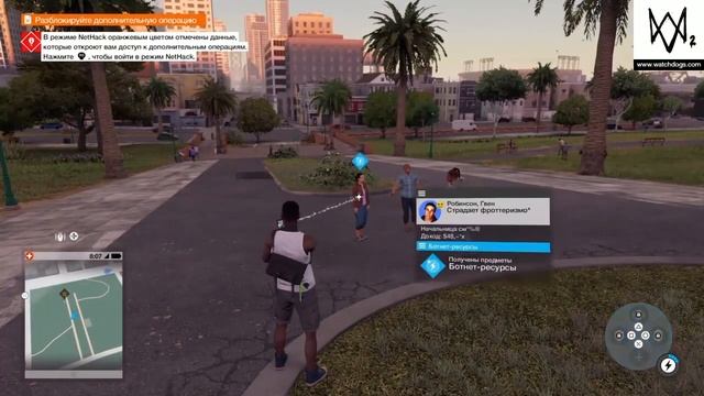 Прохождение WATCH_DOGS 2 — Часть 2: Прогулка по парку (без комментариев)