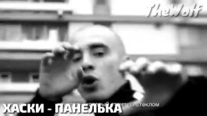 САМЫЕ ЛУЧШИЕ ПЕСНИ ХАСКИ