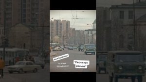 Катя Семенова. Песня про раньше.