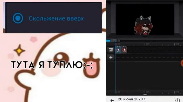 [переходы из Kinemaster в Cute CUT] недо-тутор епта