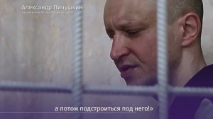 Психология Битцевского маньяка