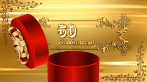 Футаж Золотая Свадьба 4