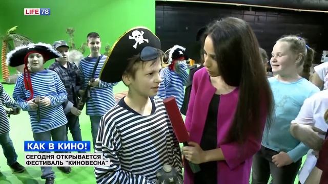 Сегодня открывается фестиваль "Киновесна" смотреть онлайн
